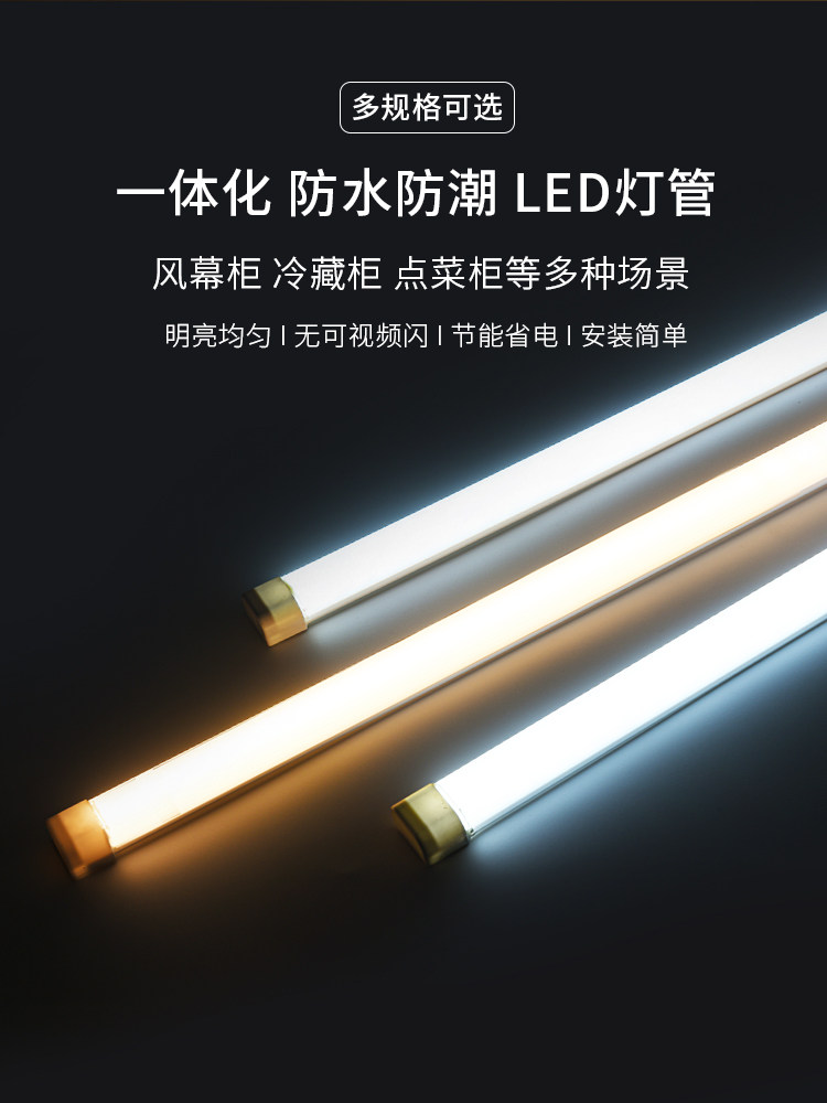 ?led冷柜照明灯条风幕柜灯管冰箱冷藏点菜保鲜冰柜展示柜led