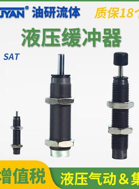 油压缓冲器SAT-1007SAT-2010SAT-2015/SAT-2525/SAT-2725-N/C