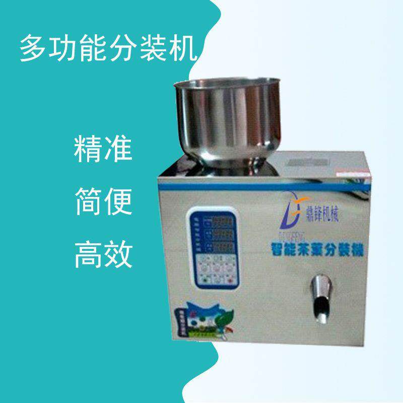 颗粒分装机500克|自动定量分装机计量分装机广州直销