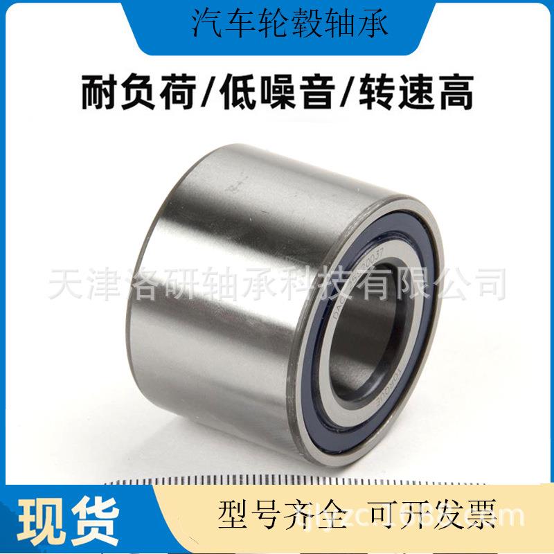 汽车轮毂轴承DAC34640037A轮毂轴承DAC3464W-22RS轴承现货