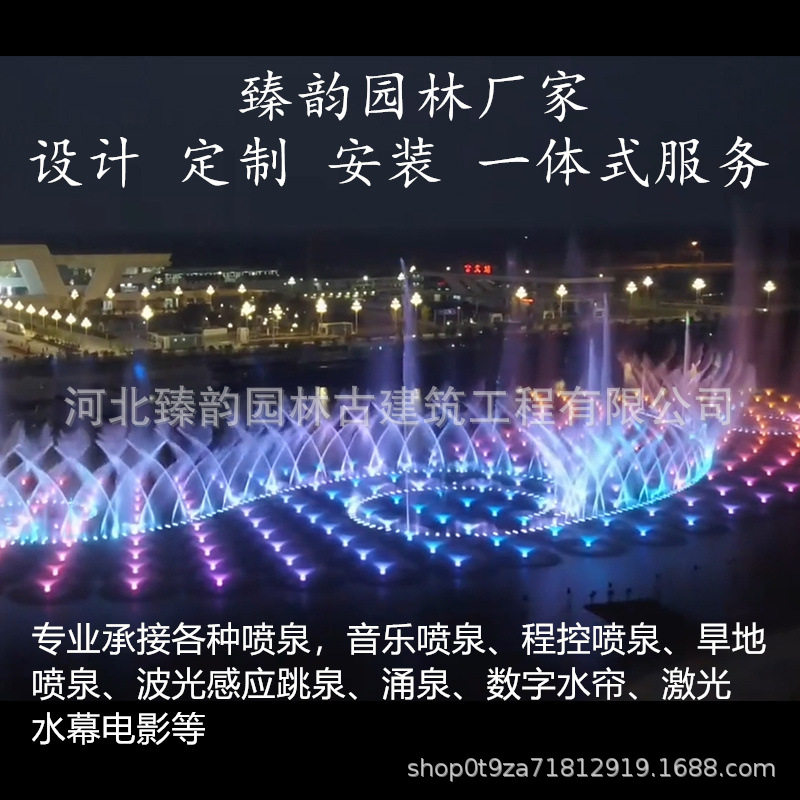 大型音乐喷泉一维摇摆直喷高喷头设备河道亮化程控景区喷泉厂家