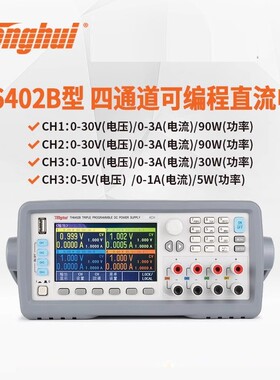 同惠TH6201/TH6213/TH6402/A/B/TH6301/TH6501/TH6512直流电源