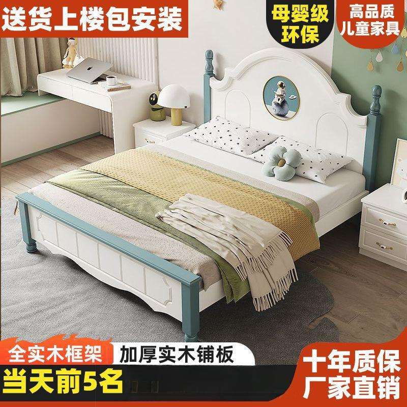 实木儿童床男孩女孩双人床现代简约美式学生经济型主卧公主欧式床