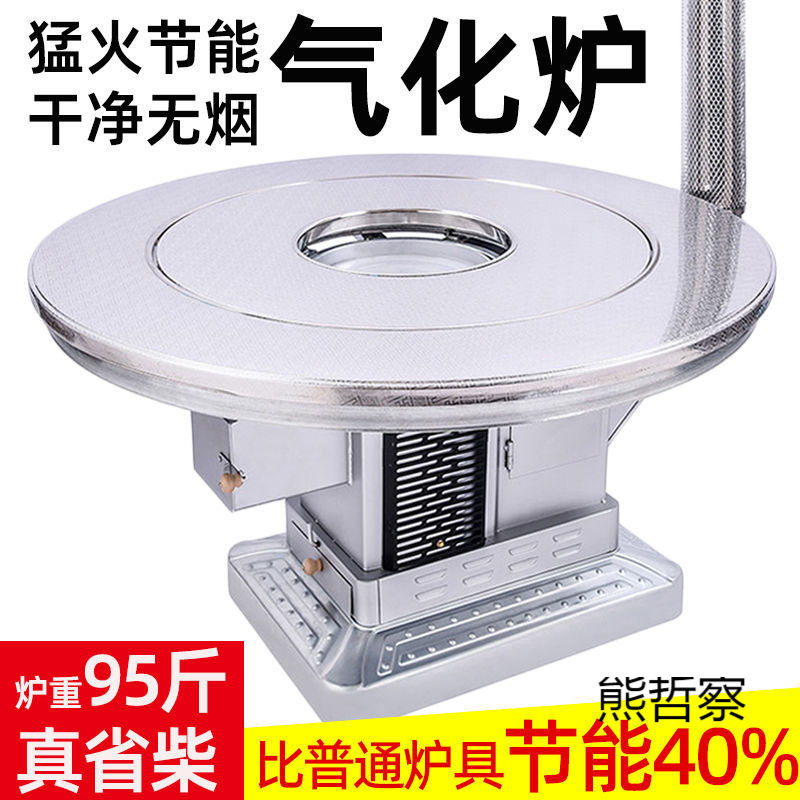 无烟气化炉农村烤火炉家用柴煤两用取暖炉室内柴火炉采暖炉汽化炉