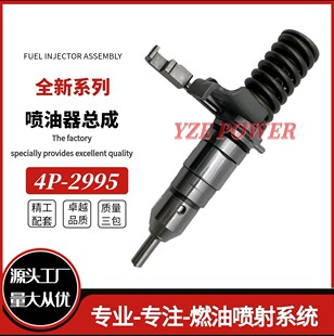 3116喷油器 4P-2995   0R-0471  101-4561  127-8225  0R-8469