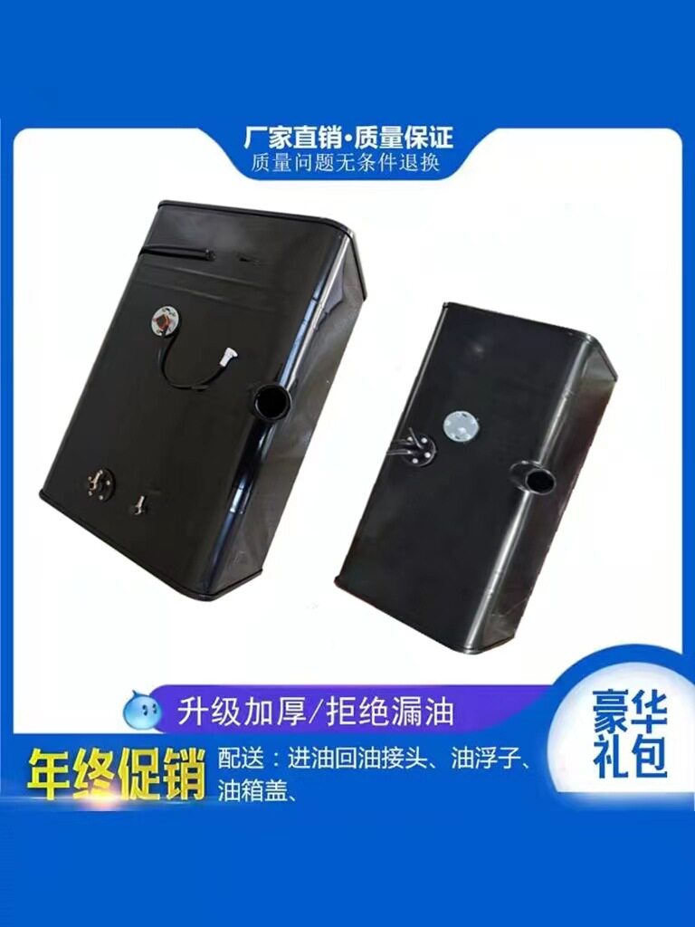 货车铁油箱轻卡车油箱货车柴油箱农用车油箱副油箱储备柴油油箱铁