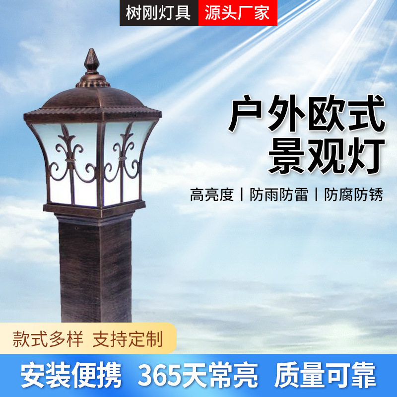 草坪灯 景观灯庭院灯草地灯户外灯欧式防水花园公园灯路灯铝材led