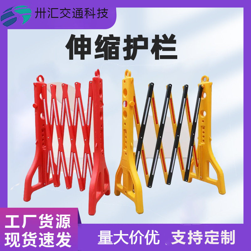 塑料折叠电梯护栏伸缩护栏电梯维修保养施工警示便携式隔离围栏挡