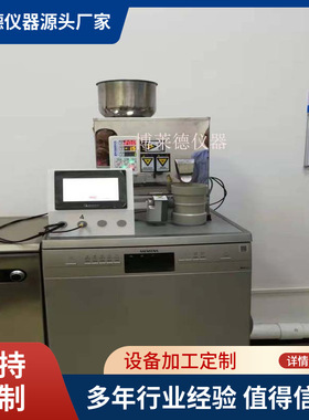 GB/T 32680-2016日用陶瓷耐机械洗涤测试器