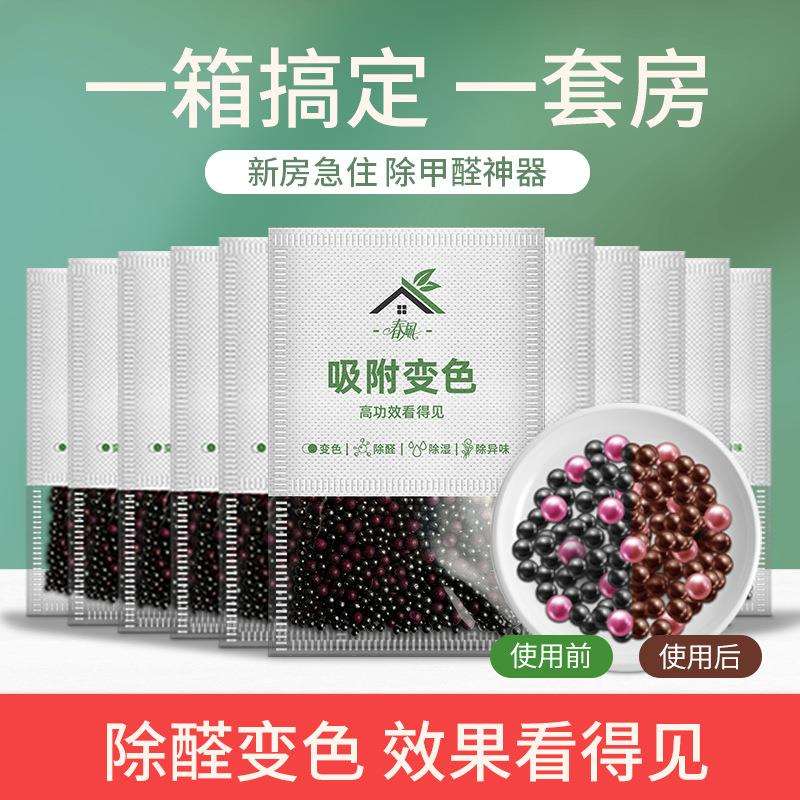 活性炭去甲醛家用炭包活性炭除甲醛竹炭包新房活性炭车载吸味除臭