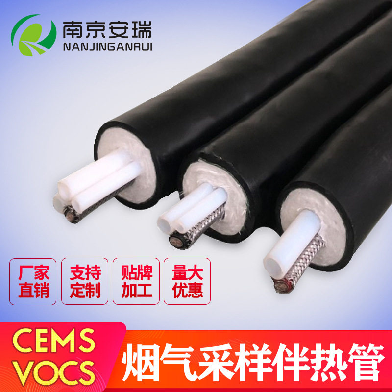 工厂直销一体化烟气伴热取样管 K-F8F8-60 双芯860W伴热管线