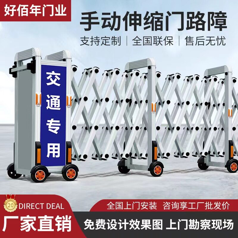 手动伸缩门简易推拉不锈钢铝合金可移动折叠围栏高速学校隔离路障