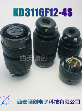 圆形航插件KD3112E10-7S KD3116F10-7P  KD3116F8-2S KD3112E8-2P