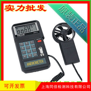 台湾泰仕AVM-07风速风量计AVM07风速仪 RS-232连接计算机风速表