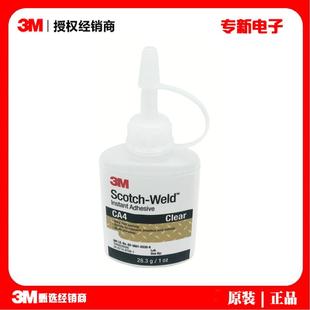 金属快干胶强力胶水PR1500瞬间胶CA4珠宝木头橡胶水CA40H万能胶