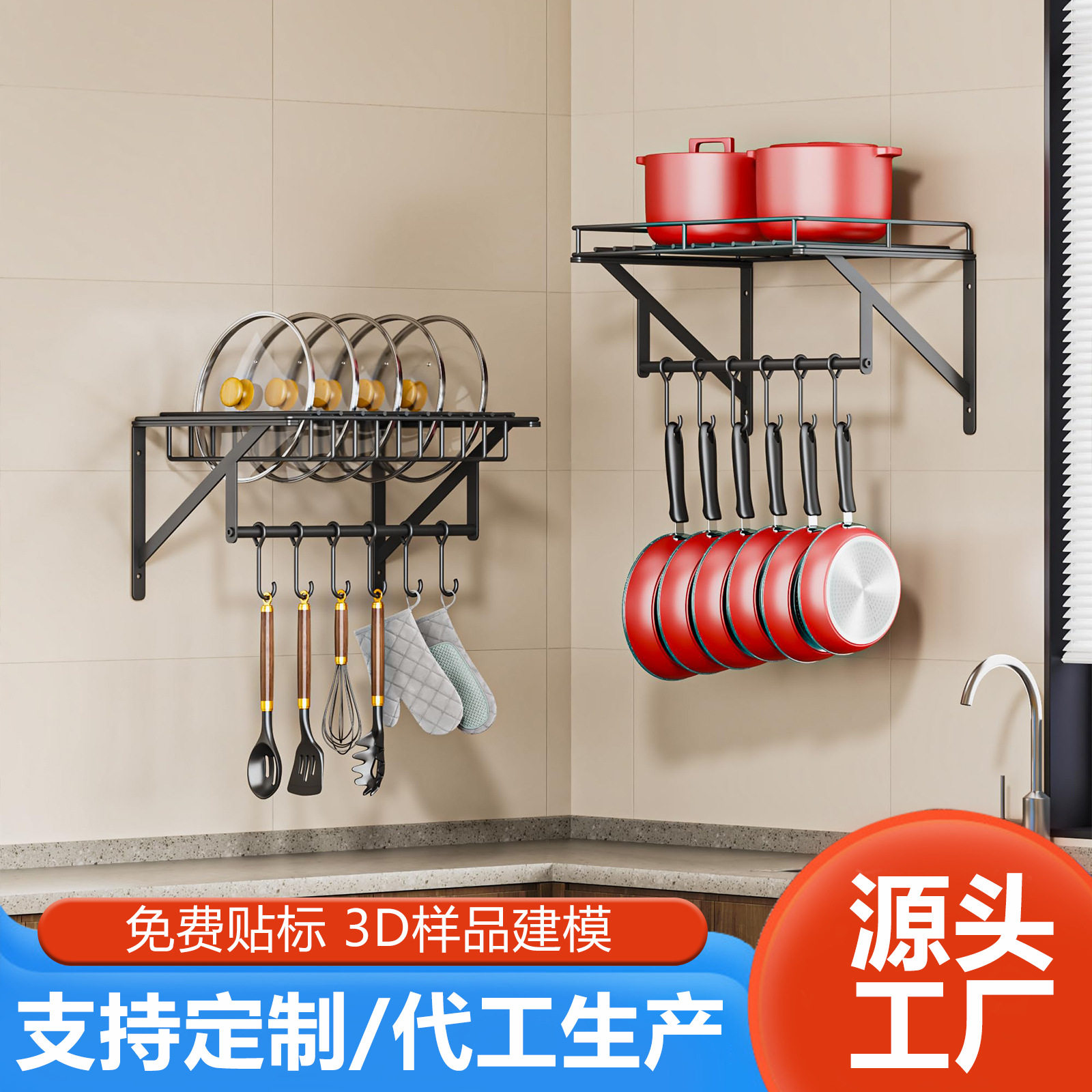亚马逊跨境厨房厨具锅盖锅铲汤勺锅具收纳架家用多功能锅具置物架