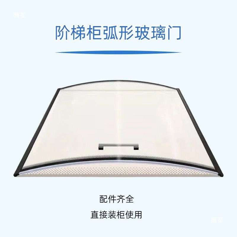 三阶梯柜展示柜推拉门盖弧形玻璃盖板点菜柜钢化玻璃配件