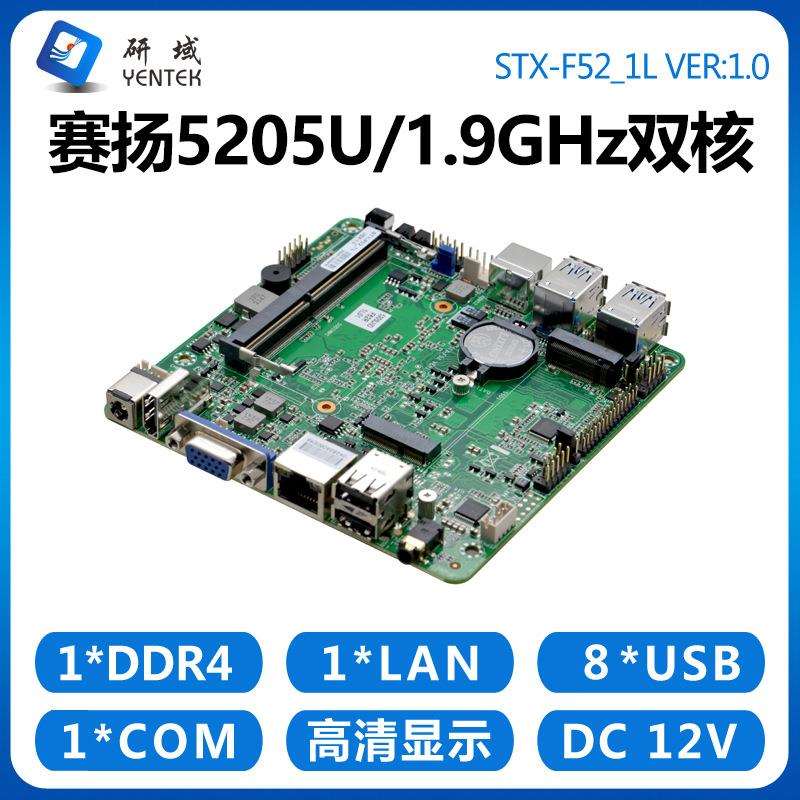 研域F52工控主板赛扬5205U迷你ITX工业电脑NUCNANO小主机板12x12
