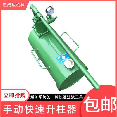 DZD-30B手动快速升柱器煤矿井下升柱器DZD40B型单体临时增压泵
