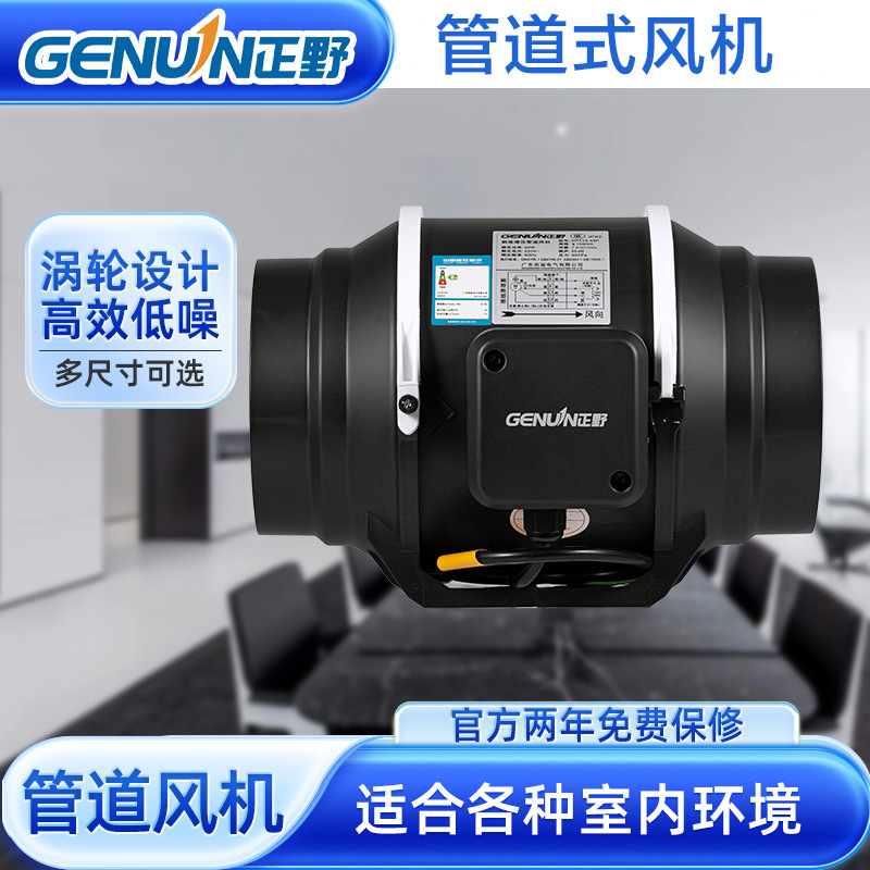 正野斜流增压管道风机强力换气扇卫生间排气扇餐厅厨房油烟排风扇