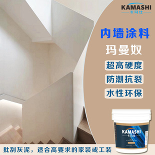 卡马仕墙漆艺术漆水性涂料玛曼奴天然石材质感硬度高可调色丝光