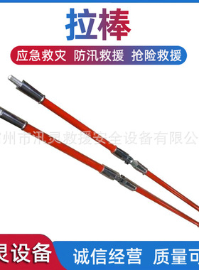 ZF010713φ44带电作业绝缘拉棒可调式玻璃钢防潮拉棒绝缘提线钩