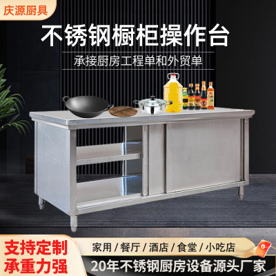 庆源厨房家用不锈钢橱柜储物柜商用酒店食堂厨房餐具收纳柜碗碟柜
