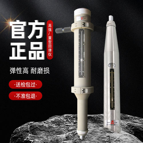 津维HT-1000/3000型高强/重型回弹仪混凝土建筑高强度机械测定仪