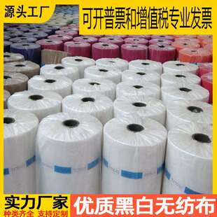 黑白色无纺布布料内衬防尘隔层工程防水防寒整卷育苗育秧无纺布