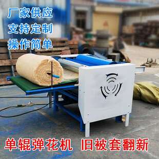 棉花弹花机小型梳理机羊毛开松机微型梳绒机100宽现货