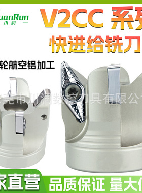 VC22铝用快进给铣刀盘铝用重切削铣刀杆刀盘VCGT220530F刀片 R3角
