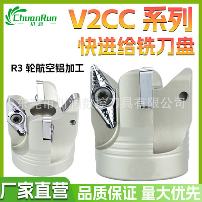 VC22铝用快进给铣刀盘铝用重切削铣刀杆刀盘VCGT220530F刀片 R3角
