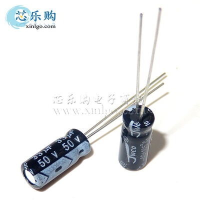 电解电容 50V 33UF 体积5*11MM 5x11mm 直插 铝电解电容 全新