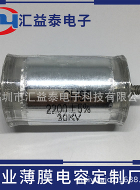 聚苯乙烯电容器2200PF30KV  2.2nf30000VDC