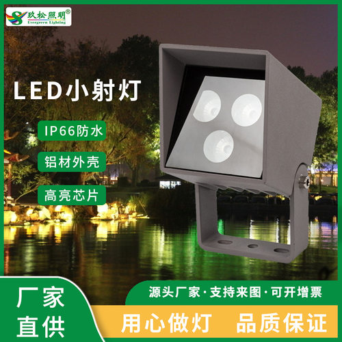 led防水工程方形投光灯 户外建筑亮化照树灯 草坪绿化庭院灯