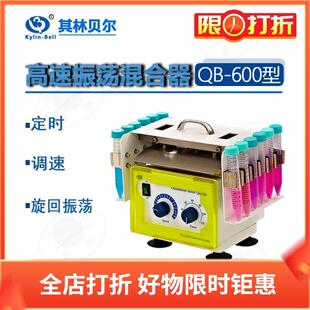 其林贝尔QB-600（选配件QB-600-50/15）高速振荡混合器旋回振荡