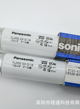 110V/220V18W 6700K三波长检测 FL20SS.EX-D/18 FL20SS.EX-D/18-Z