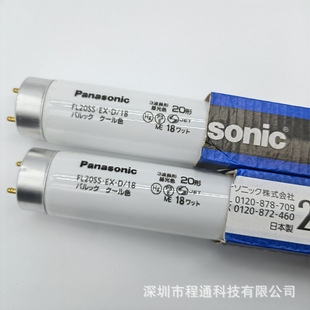 110V/220V18W 6700K三波长检测 FL20SS.EX-D/18 FL20SS.EX-D/18-Z