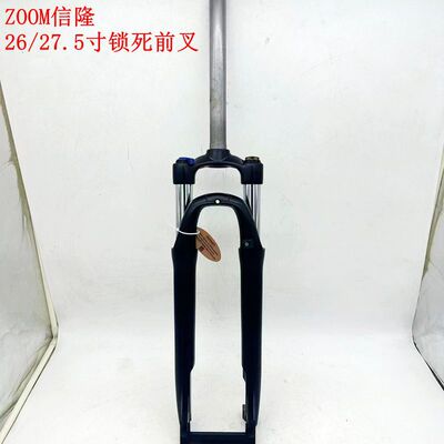 ZOOM信隆26/27.5寸山地自行车避震锁死碟刹前叉 软硬调节油压可调