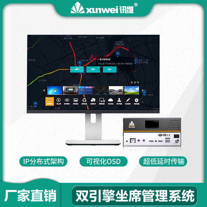 企业分布式坐席协作系统kvm坐席协作管理系统kvm管理平台企业严选