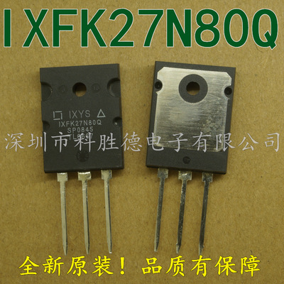 IXFK27N80Q IXYS MOS场效应管 原装
