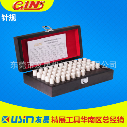 华南区总经销台湾精展55110-0510高速钢针规GB0510E