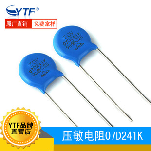 7D241K过压保护 直径7mm 现货批发 240V ZOV压敏电阻07D241K