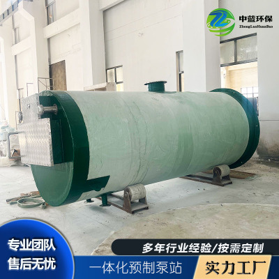 玻璃钢预制一体化污水提升泵站