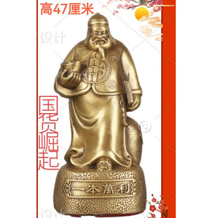 铜钱掌柜 铜地主 铜财主摆件铜