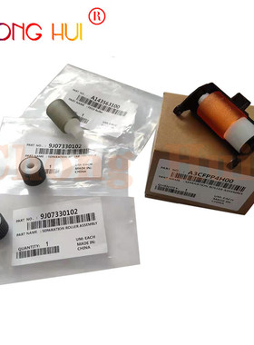 崇辉 柯美BH223 283 363 423美能达7823 7828输稿器 送稿器搓纸轮