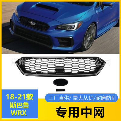 适用于斯巴鲁WRX 前杠中网 斯巴鲁中网美规前杠格栅 18-21年 黑色
