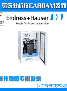 CA80AM-AAS51A201+AKFB氨氮分析仪CA80AM