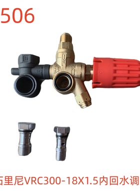博拓里尼VRC300-18X1.5内回水调压阀-34506号