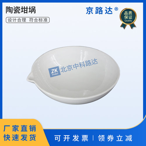 碗型陶瓷坩埚625ml沥青路面用木质素纤维含水率试验JTT533
